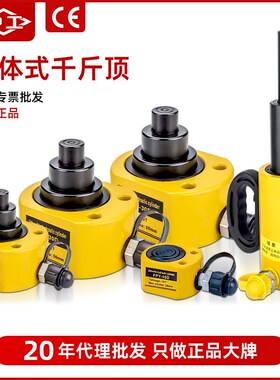 分体液压a千斤顶超薄加长油缸小型迷你分离式52050吨撑顶器