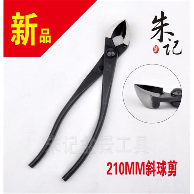 朱记盆景工具B2系列锰合金舍利剪 球节带斜口两用剪 舍利修剪造型,鲜花速递/花卉仿真/绿植园艺,剪刀,淘宝优惠券,粉丝福利购,淘宝优惠卷