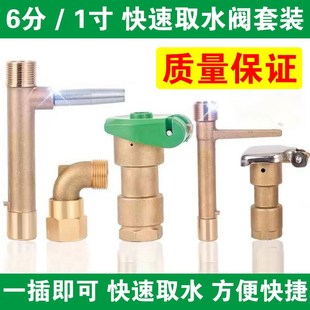 黄铜快速取水阀6分1寸取水杆阀绿化园林钥匙草坪喷头万向取水阀头