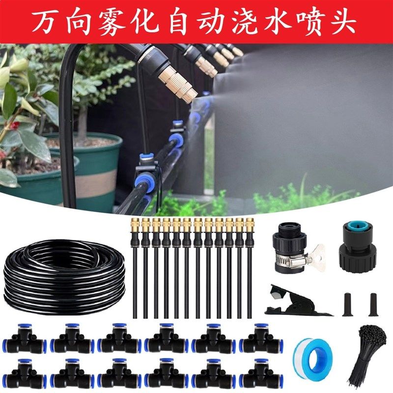 全新360度旋转农用园林新款万向自动浇水喷淋除尘降温喷头设备,鲜花速递/花卉仿真/绿植园艺,国兰/杂交兰/洋兰类,淘宝优惠券,粉丝福利购,淘宝优惠卷