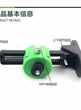 12线激光d红外贴地架子仪水平仪支架贴墙仪墙升降微85134座调上底