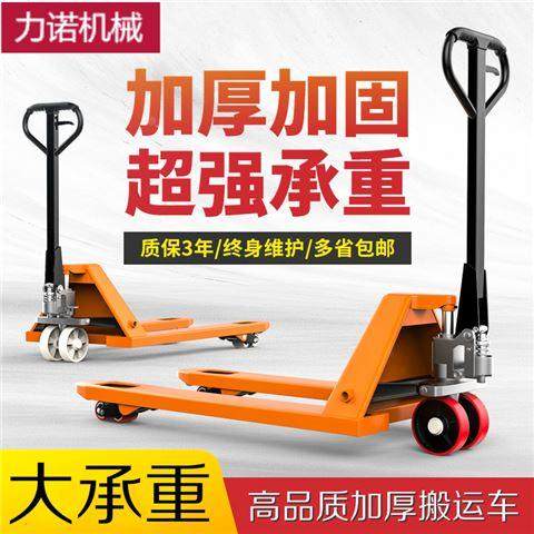 手推搬运车压地卸升托盘。力诺3吨吨液压叉车装手动2吨拖车高油5
