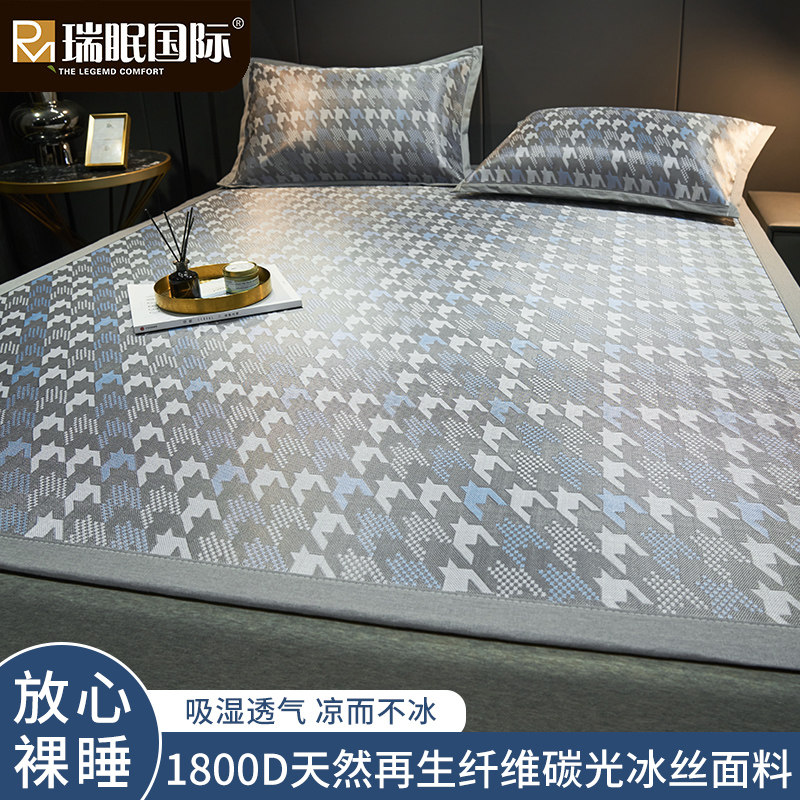 夏季冰丝凉席三件套可水洗折叠空调软席F子学生宿舍单人1.5m床笠,床上用品,冰丝席,淘宝优惠券,粉丝福利购,淘宝优惠卷