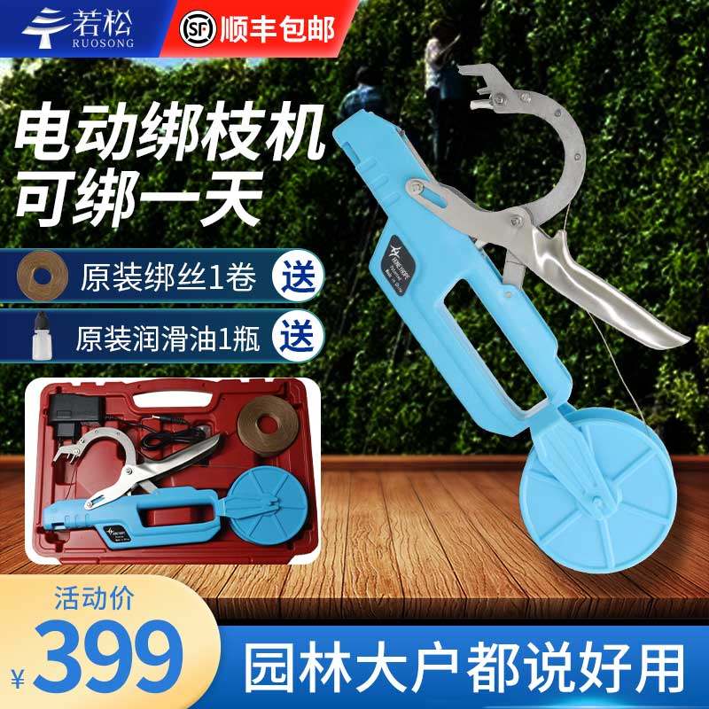 电动绑枝机番茄绑藤绑枝神器黄瓜绑枝葡萄N绑蔓铁丝胶带器捆绑机,农机/农具/农膜,绑枝机/绑蔓机,淘宝优惠券,粉丝福利购,淘宝优惠卷