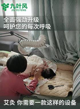 九叶风艾89101灸烟动系统家用小型排烟机移吸烟机简风易艾烟抽排