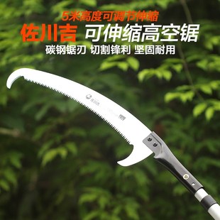 佐川吉高枝锯高空锯伸缩杆高空手锯园艺园林修剪卡扣高空高枝剪