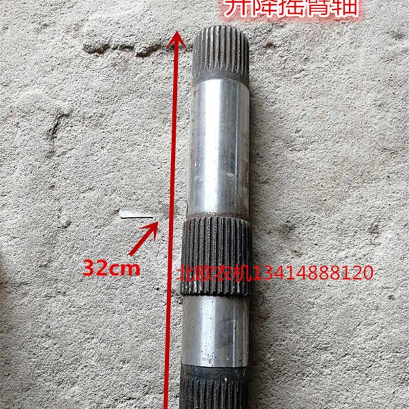 农机配件旋耕机配件拖拉机配件雷沃欧豹504/52P4/554升降摇臂轴,农机/农具/农膜,农机配件,淘宝优惠券,粉丝福利购,淘宝优惠卷