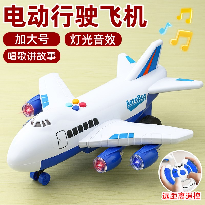 会唱歌的电动遥控飞机玩具男孩儿童网红爆款益智女童大号客机模型