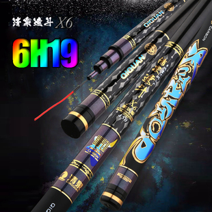 6h清泉速斗X6台钓竿鲤鱼t鲫鱼竿5H超轻鲢鳙竿罗非竿6h黑坑专用鱼