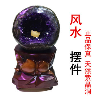 乌拉圭钱袋子天然紫晶洞招聚财 紫水晶摆件 消磁镇宅办公家庭
