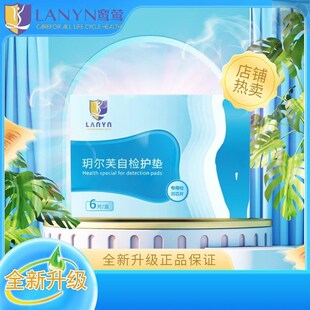 鸾莺玥尔芙女士护l垫家用透气女士护垫绵柔亲肤一次性护垫ph护垫W