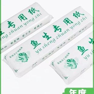 鱼生专用纸吸水吸油吸血水牛排生鲜F三文鱼片料理食品厨房用纸商