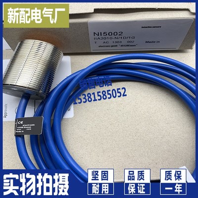 插件式接近开关 NI5001 NI5002 NI5003 NIL5004 NI5011 质保一年