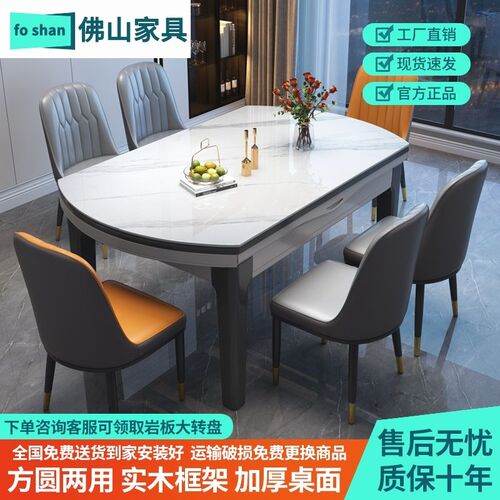 岩板餐桌椅组合现代简约轻奢家用小户F型饭桌变圆桌实木餐桌可伸