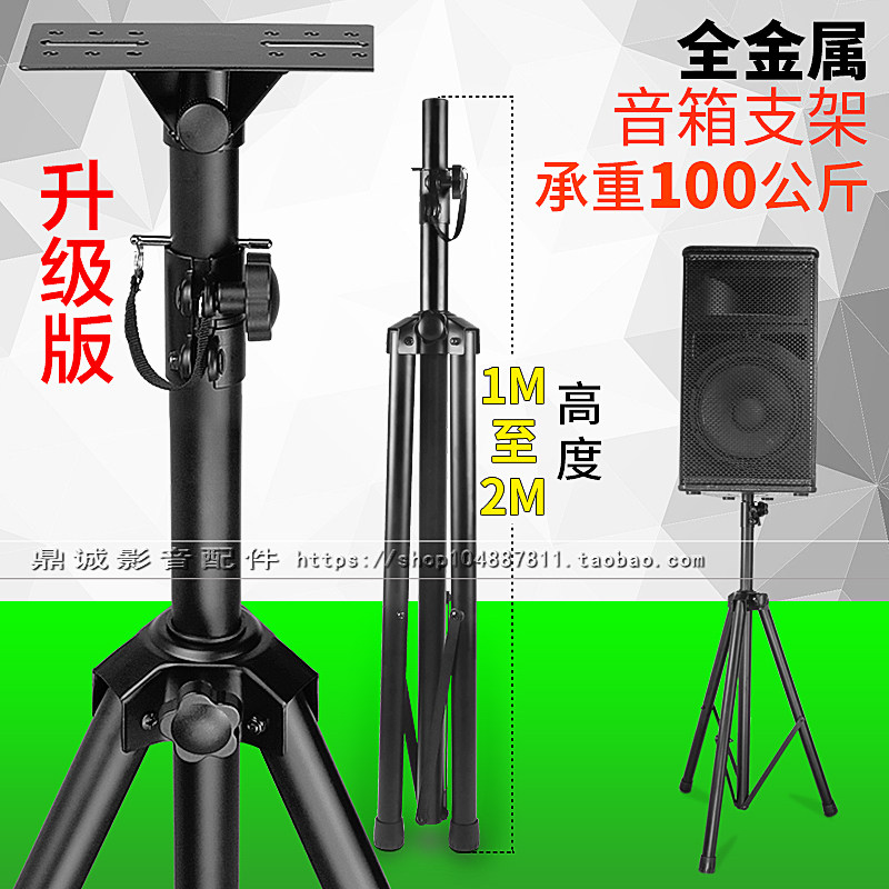 音箱支架全金属加厚专业音箱三角架落地追光灯三脚架舞台音响支架