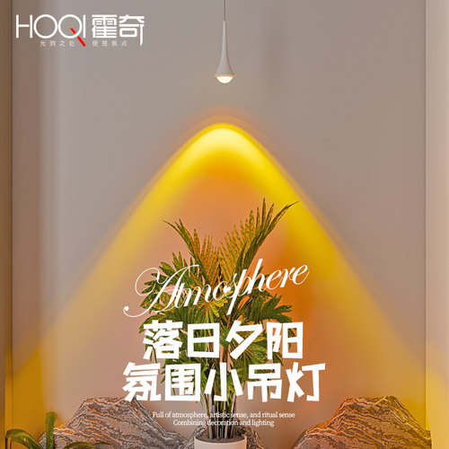 夕阳落日灯入户玄关小吊灯卧室床头F可升降氛围灯客厅背景墙装饰