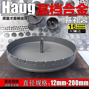 55高档58合金63铁板73铁皮77不锈钢83铝86金属115开孔器180 200mm