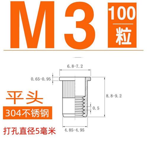 螺帽头拉铆螺母头不锈钢锚压铆螺母柱拉花沉滚竖小母卯接纹平