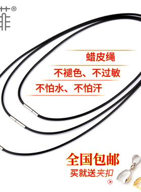蜡绳吊坠挂绳项链绳蜡皮绳挂件玉坠的Fdiy材料挂脖黑色红绳子男女