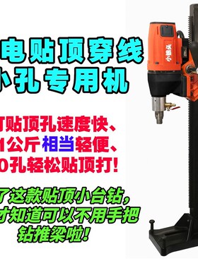 小锒头6040水钻高转速贴顶小孔专用小台钻轻便11公斤2000w1800转