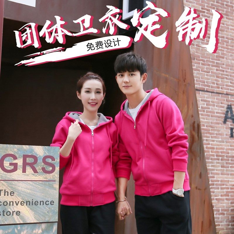 工装广告衫班服外套卫衣定制印logoG同学聚会落肩连帽长袖加绒秋