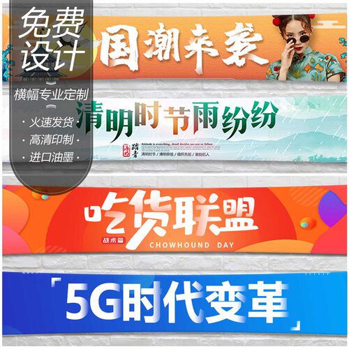 横幅定制彩色条幅竖幅条r幅制作订做广告旗子宣传拉条标语手拉旗