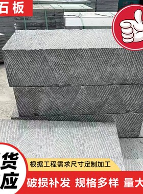 山东青石青石板 工程铺地用菠萝面青石板路沿石 广场公园地铺石