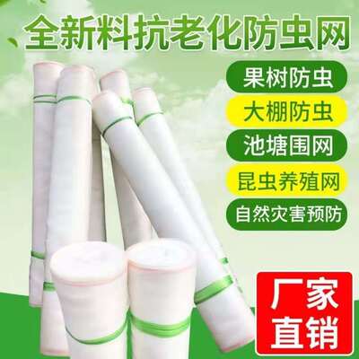 养殖场专用防蚊网猪场猪栏猪舍猪圈加厚尼龙纱网抗老化大棚防虫网