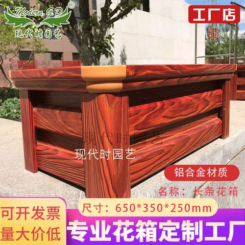 道路种植公园小区铝合金花箱金属花池仿木纹铝合金种植箱 厂家