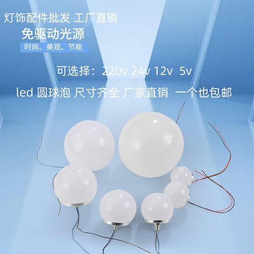 5v12v24v220v LED小灯泡C化妆试衣镜前广告装饰灯具改装圆形小灯
