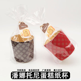 潘娜托尼蛋糕纸杯耐高温瓦楞模具空气炸锅纸托面包蛋Z糕玛芬杯子