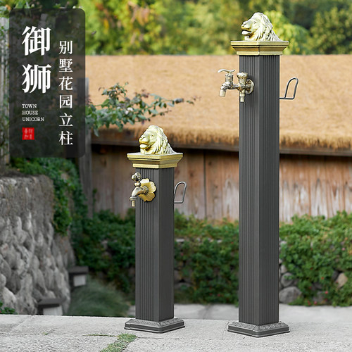 户外水龙头立式防冻裂落地水管室外立柱花园庭院别墅景观浇花水柱