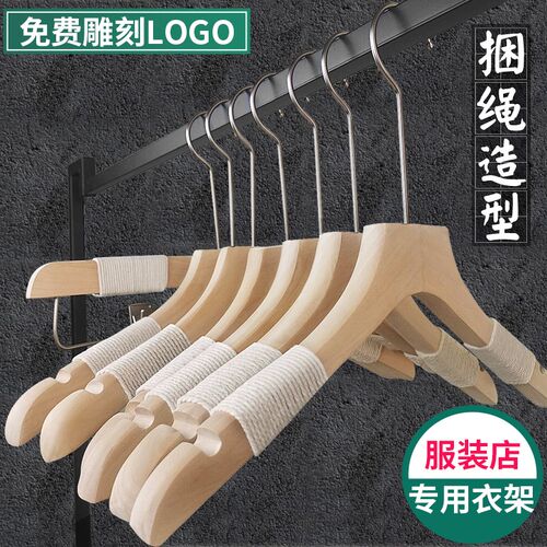 捆绳实木女装衣架服装店专用儿童防滑木I质衣撑子家用植绒挂钩定
