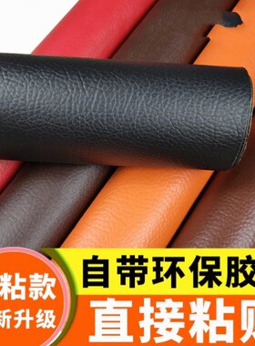加厚包凳子自粘皮革万能r黑色皮子床头掉皮更换汽车内饰沙发修补