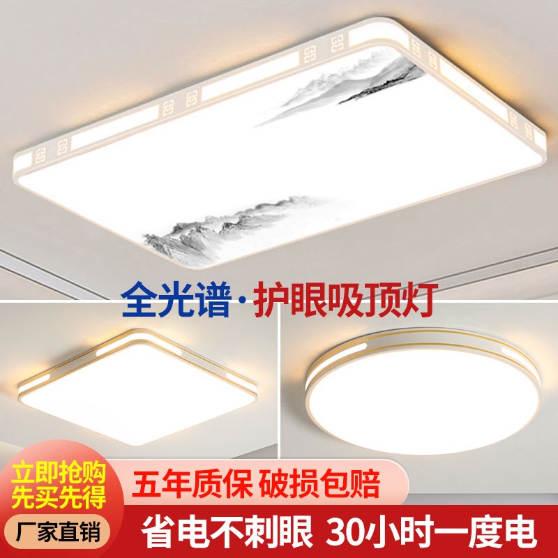 led吸顶灯饰2025新款客厅大灯主卧室吊灯具大全现代简约大气家用