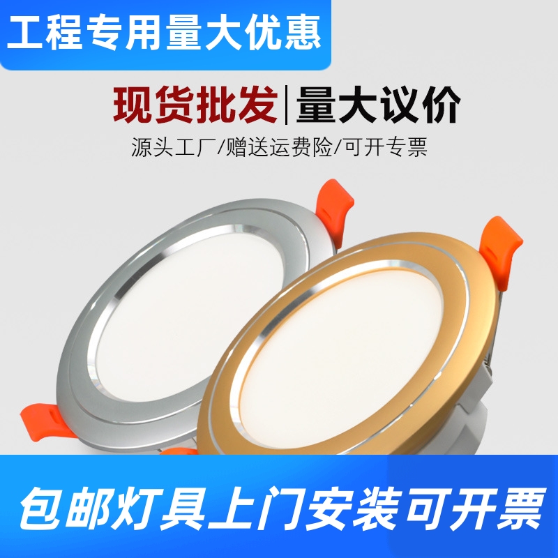 筒灯嵌入式家用led天花灯7.5开孔家用简灯吊顶射灯桶灯洞灯孔工厂