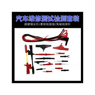 多功能万用表笔测试套件香蕉插头转鳄鱼夹护套绝缘鳄鱼夹表笔线插