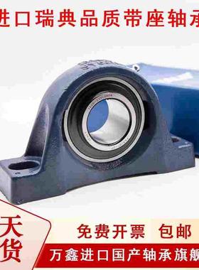 进口瑞典球面带座轴承SY75TF SY80TF SY85TF SY515M SY516M SY517