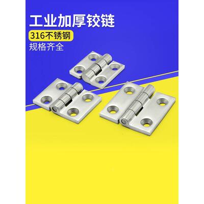 不锈钢316铰链合页HT083铰链工业设备荷叶加厚合叶AKQ31-G-Z4847