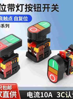 双位钮APBB-22N椭圆双头式带灯按钮开关PPBB双键双位AS-22高品质