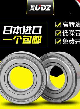 XUNDAZC 不锈钢深沟球轴承 S6009ZZ S6009-2RS 尺寸:45*75*16