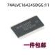 原装 TSSOP 三态输出16位双电源转换收发器 74ALVC164245DGG