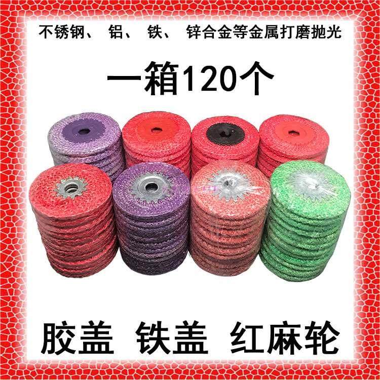 全色红麻轮 4寸100*16龙腾东大飞鹿南兴宝玲阳江胶盖铁盖紫剑麻轮,搬运/仓储/物流设备,其他起重搬运设备,淘宝优惠券,粉丝福利购,淘宝优惠卷