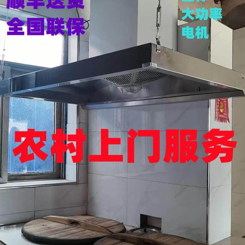 农村柴火灶土灶家用商用大型顶吸大灶台抽油烟机大吸力大功率厂家