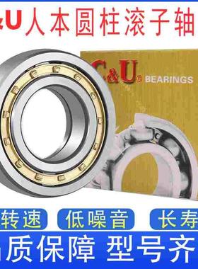 正品C&U人本圆柱滚子轴承NJ217 218 219 220 221 222 224EM/Z1/C3