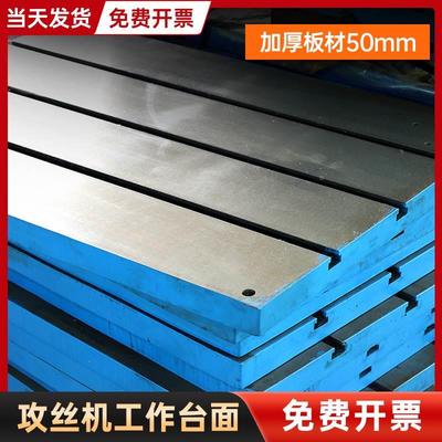 T型槽铸铁平台攻丝机工作台精磨铸铁平板装配钻孔攻牙雕刻机底座