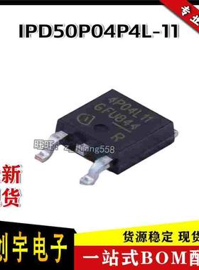 IPD50P04P4L-11 4P04L11 TO-252贴片MOS场效应管 P沟道 40V 50A