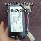 90v0.7a恒流 LED可调光驱动电源 灌胶防水路灯驱动变压器