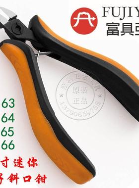 台湾富具亚强力电子斜口钳三角形斜嘴钳水口钳小号剪线钳F-163164