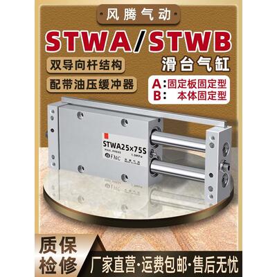 高精密滑台气缸CDPX2N/STWA/STWB 10/16/20/25/32-25/50/100带磁